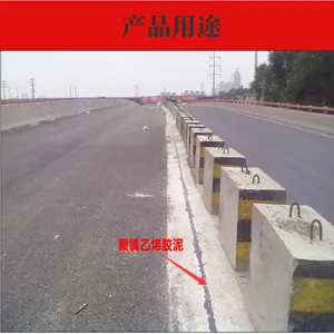 沧州PVC塑料胶泥