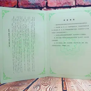 ��ԭ�а���Ӫ��ͬ�鶨�� ��ԭ�а�Ȩ֤���� ��ԭ�а�����Ȩ֤��������