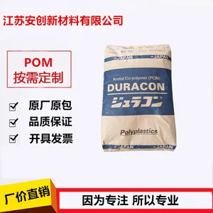 POM �ձ� M90-04 �������� ��ĥ DURACON? �ۼ�ȩ����