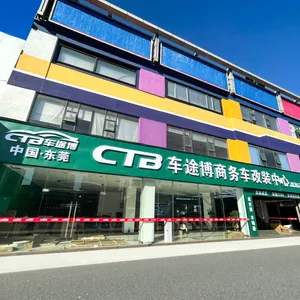 广东车途博汽车用品有限公司