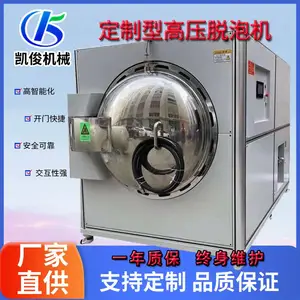 全自动高压脱泡机光学胶去泡分段加温加压 凯俊机械