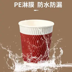 ***咖啡奶茶纸杯带盖一次性杯子水杯三层加厚防烫瓦楞