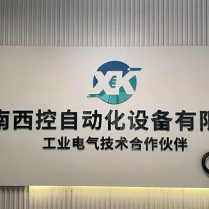 湖南西控自动化设备有限公司