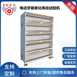 电动牙刷老化试验 电动牙刷通断老化试验机 电动牙刷综合老化试验机