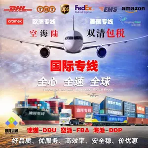 法国专线 深圳到法国空运 法国纯电池快递 FBA空派专线 双清包税FBA专线 DHL UPS