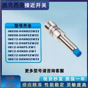 SICKʩ������IM12-02BPS-ZC1���ʽ�ӽ����طǽӴ�ʽ��һ����