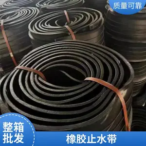 供应防水材料橡胶止水带,止水条,密封胶,土工布