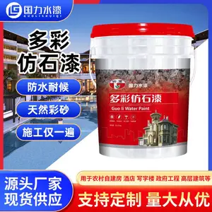 听雨真石漆耐候抗裂防水防污工程(50公斤桶装)水性无污染零甲醛