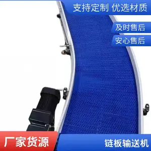 自动化生产设备易转弯环形食品工业牛奶纸巾小包装柔性链板输送线