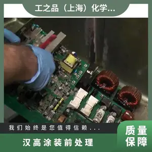 汉高发动机壳体清洗剂 涂装前处理去灰粉尘BONDERITE C-IC 6181