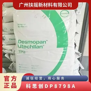 注塑级 标准料 德国拜耳 品名TPU 科思创 Desmopan DP 8798A 热塑性弹性体