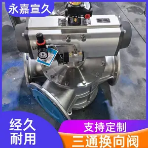 宣久 粉料分料阀 分流阀 尺寸可定制 Y型不锈钢三通阀