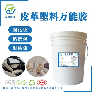 合创新材汽车内饰胶水包覆胶水贴合胶水水性环保胶水