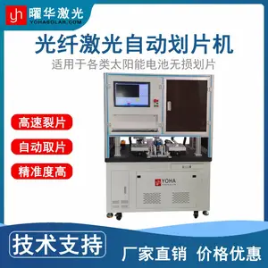 Yohasolar Laser Automatic Solar Cell Fiber Laser Scriber