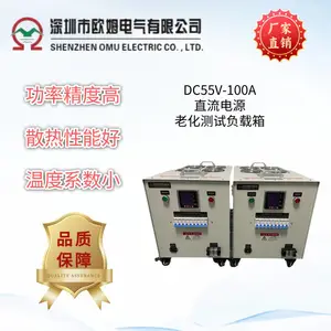 欧姆电气 DC55V-100A直流电源老化测试负载箱