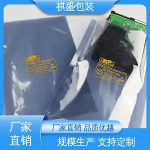光线阻隔性好 现货速发 品质优越 银灰色防静电屏蔽袋 天第包装