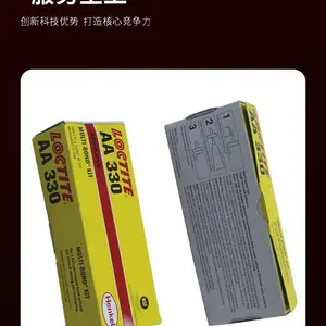 LOCTITE乐泰AA330聚氨酯甲基丙烯酸酯结构胶 高强度多材质粘合 50ML
