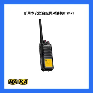 KTW471矿用本安型自组网对讲机支持加密尾音消除工业耐用