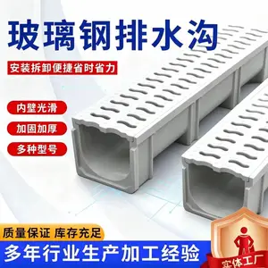 玻璃钢排水沟渠厂家,U型槽排水渠农田灌溉市政庭院排水沟厂家