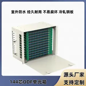 144芯ODF单元箱ODF子框配线单元框机架式安装使用