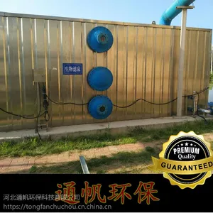 废气处理设备活性炭吸附塔