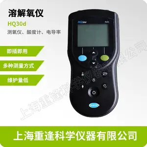哈希 HQ30d便携式溶解氧测试仪电导率仪PH计酸度计测氧仪
