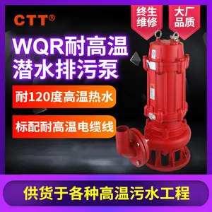 CTT�͸�����ˮ��50WQR10-10-0.75�ɴ��ȱ������޶���������WQR���±�