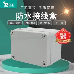 110*80*70mm户外防水接线盒ABS塑料防水密封盒IP67电缆电源过线盒