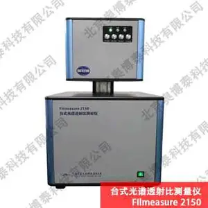 AOPTEK奥博泰光伏玻璃台式光谱透射比测量仪Filmeasure 2150