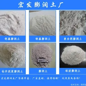 钙基膨润土生产厂家-宏发膨润土厂现货供应-济源膨润土厂家