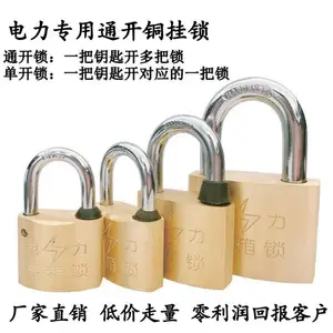 30mm梅花铜锁35mm通开电力表箱锁通用钥匙利德昆仑防水防锈铜挂锁