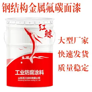 红鲸牌金属氟碳漆颜色可根据要求定制生产
