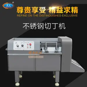 赣云 GY-QDJ-350 液压步进切肉丁机 380V 商用微冻肉鲜肉切丁切条一体机 中央厨房预制菜肉制品分切设备