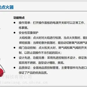 青岛铜管焊接点火器