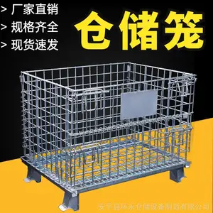 折叠仓储笼 快递储物框 可加轮子