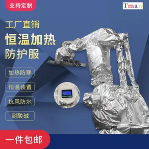 特鲁门恒温机器人防护服加热防护服防寒服