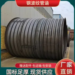 公路涵洞八字墙一字墙排水管道A钢波纹管涵波纹涵管