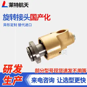 替代杜博林旋转接头655-527-421 555-385-765 通水/热油旋转接头