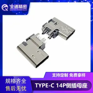 TYPE-C侧插14Pin母座四脚插加高7.2鱼叉定位脚带上盖充电座