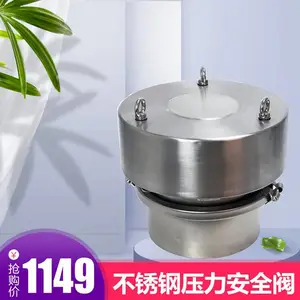 VCP搅拌站不锈钢圆形压力安全阀 水泥罐泄压阀 仓顶防爆阀压力阀