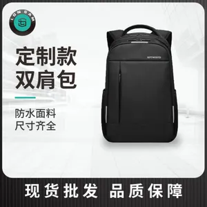 龙晟供应双肩包 非标定 制电脑双肩包大容量防水商务双肩包