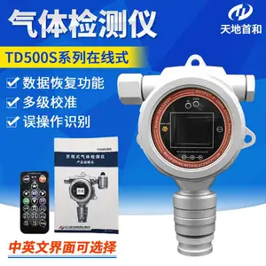 ����ʽ���������ⱨ����TD500S-He�������������ҵ