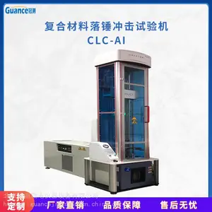 仪器化落锤冲击测定仪 CLC-AI