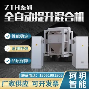全自动提升混合机混料机快速可换斗混合机防交叉污染