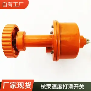 杭荣GSH3000皮带限速打滑开关的特点