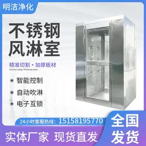 明洁净化 无尘车间实验室风淋室生产厂家 单人双人三人多人 可定制