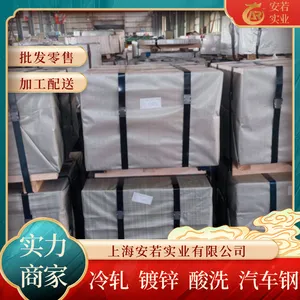 Q/EQL-41 H220BD+ZF 100-M-O-B宝钢汽车钢板卷性能符合机械性能