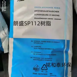 ��ʢSP112������������֬�����������Ƶ糧����ˮ