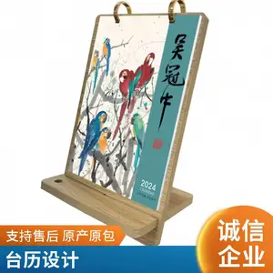 2025年新款多功能商务办公木质手机架笔筒台历