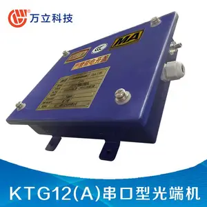 万立科技数字传输距离远串口型光端机KTG12(A)